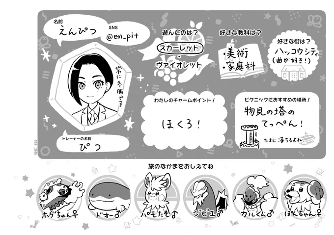 ペーパーラリーで配っていたペーパーです🎶 