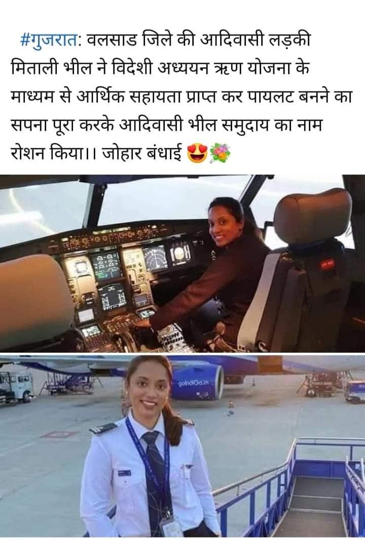 हम भील हैं  #मोदीजी  ना कभी पीछे हटे हैं ! ना किसी के पीछे रहे हैं इसीलिए हमें हमारा राज्य दो !

<a href="/Sagar_Bhilan/">सागर भीलण</a> 

#आदिवासी_मांगे_भीलप्रदेश 
#TSPनगरपालिका_रद्द_करो