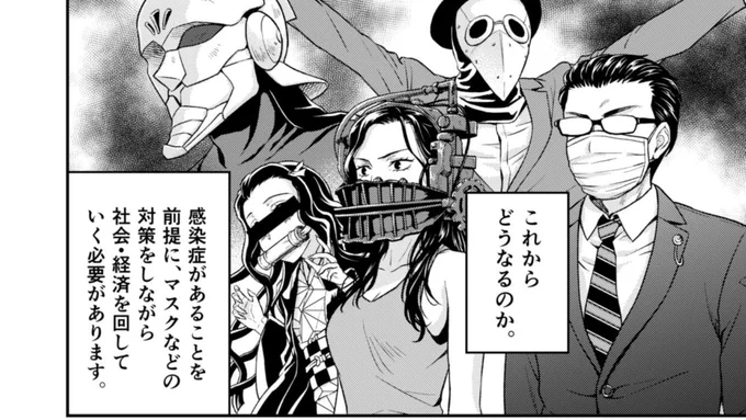 マスクは個人の意思にはなったのですが、マスクを外せって無理やりに剥ぎ取るのも違いますよねって話で 