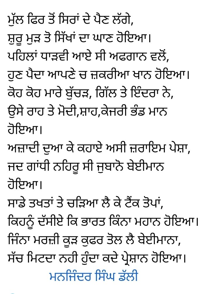 DalliManjinder's tweet photo. #wespotamritpalsingh https://t.co/dhI0N6MKkp