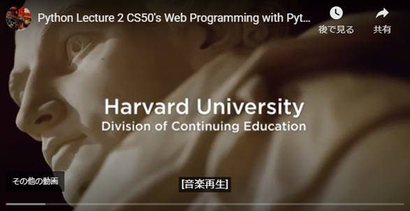 miyashin_prg's tweet photo. 衝撃！ハーバード大学のPythonの講義が無料で公開されている😲しかも日本語字幕付き！Hello Worldから始まるから初心者も安心☺雨でお花見できないからPython勉強しよう🌸✨

https://t.co/x774ImIQIW https://t.co/lwhcQ2SdKs