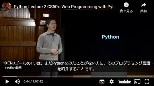 miyashin_prg's tweet photo. 衝撃！ハーバード大学のPythonの講義が無料で公開されている😲しかも日本語字幕付き！Hello Worldから始まるから初心者も安心☺雨でお花見できないからPython勉強しよう🌸✨

https://t.co/x774ImIQIW https://t.co/lwhcQ2SdKs