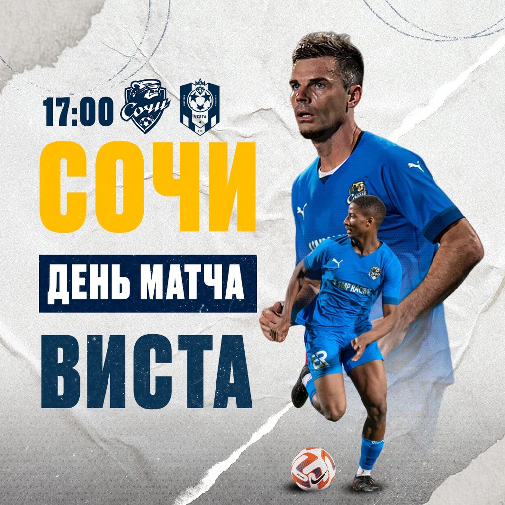 Футбольный клуб «Сочи» tweet media