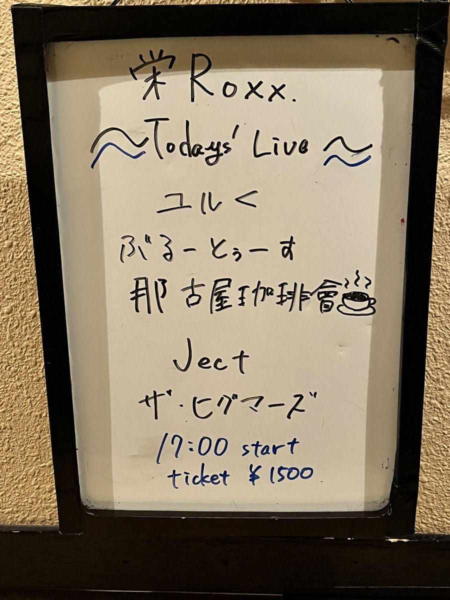 Ject__Official's tweet photo. 本日ライブです！ https://t.co/84x3DBqRgG