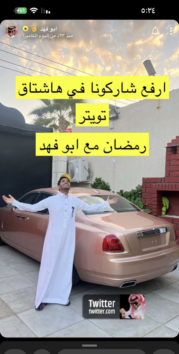 يارب #رمضان_مع_ابوفهد