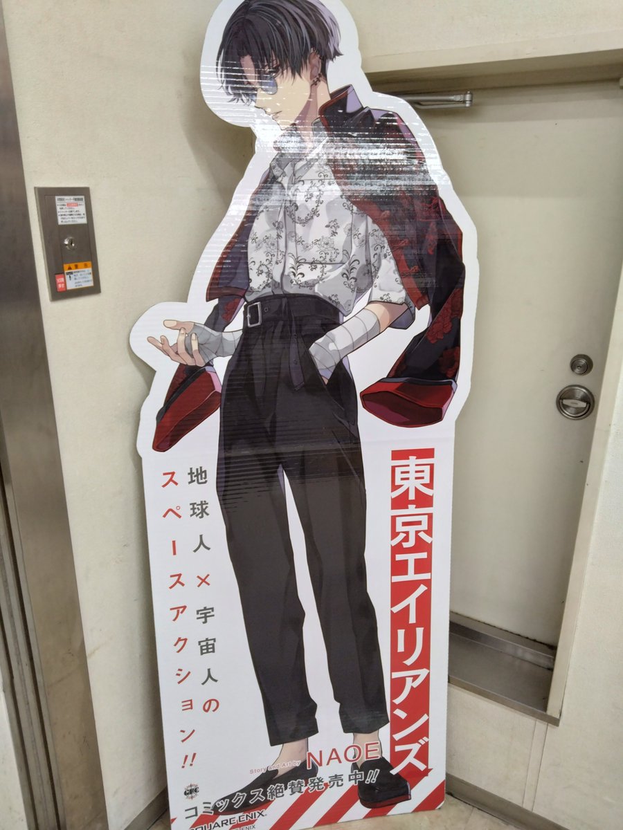 東エリ　まとめ 東エリ