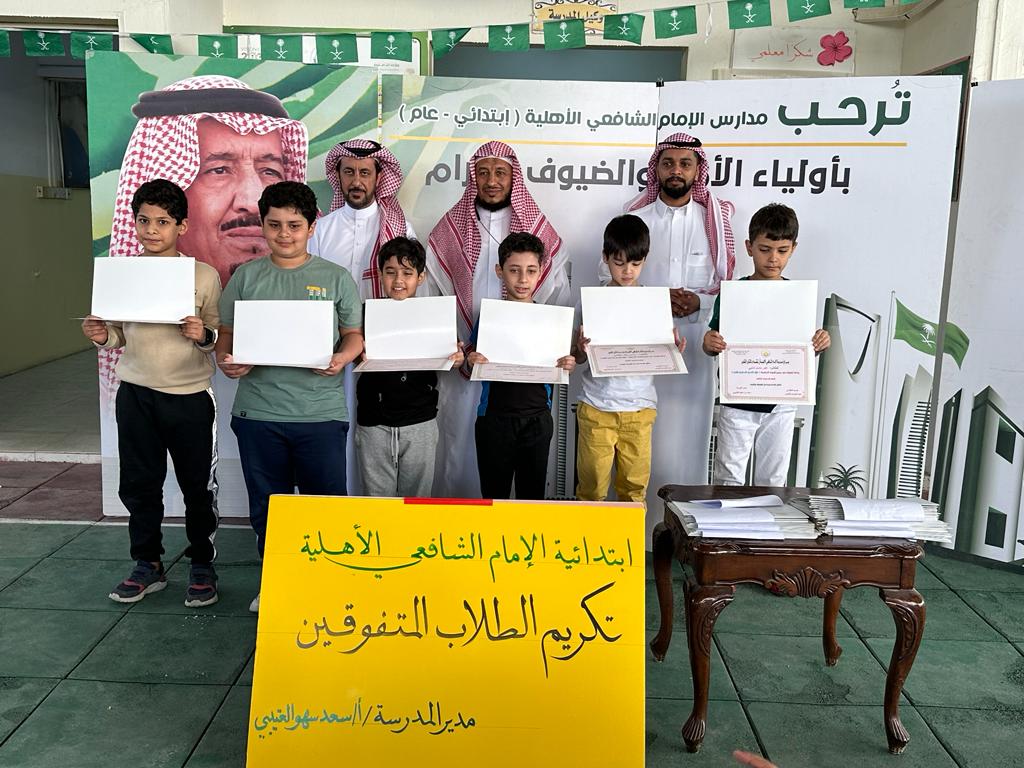 تكريم الطلاب المتفوقين للفصل الدراسي الثاني من العام الدراسي 1444هـ