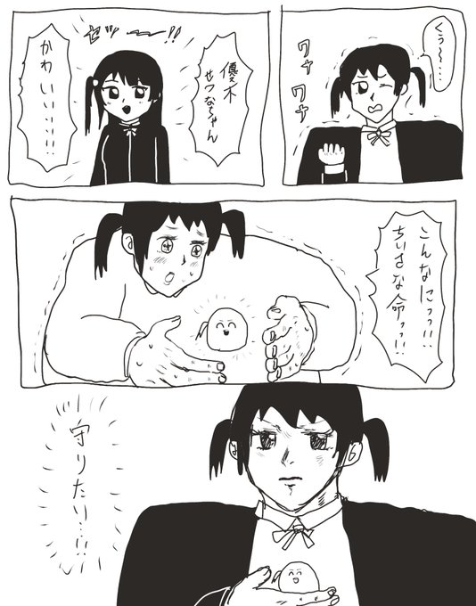 優木せつ菜ちゃんかわいい 