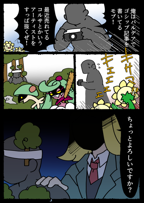 ハッコルと同じ畑から生まれた🌻のセコムたちです。 https://t.co/aQJULhyWWE 