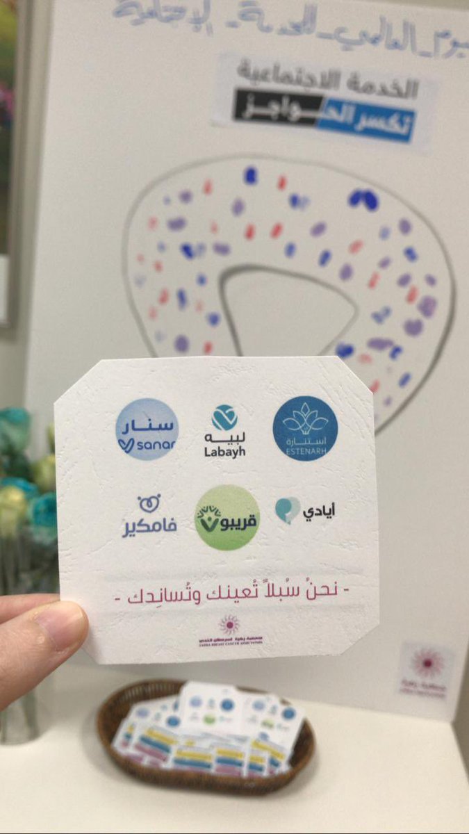 جمعية زهرة tweet media