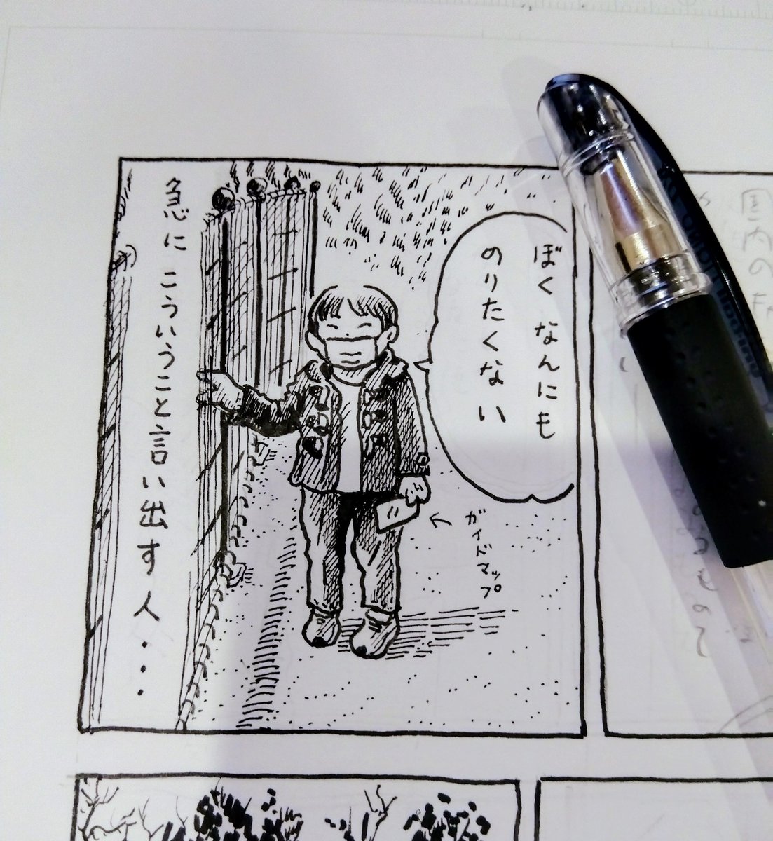 漫画、少しずつ描いてます。 