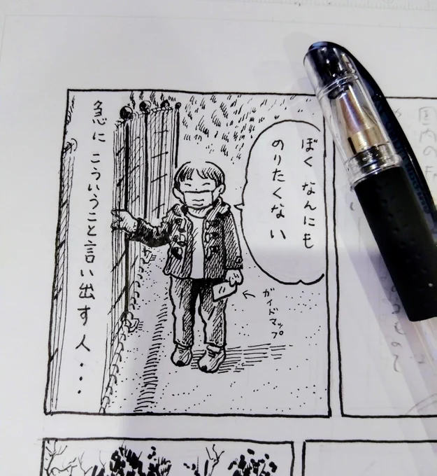 漫画、少しずつ描いてます。 