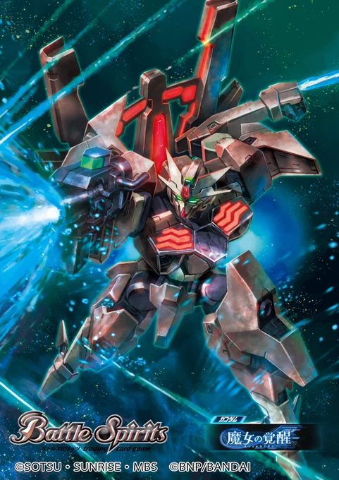 3/25発売のバトルスピリッツ ガンダムコラボ「魔女の覚醒」にて「ガンダム・ルブリス・ソーン 」「ユニコーンガンダム2号機バンシィ・ノルン[デストロイモード]」「クサナギ」「アークエンジェル」を描かせていただきました!よろしくお願いします!   #バトスピ 