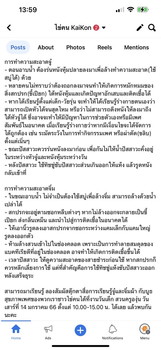 Missmaeploy tweet media