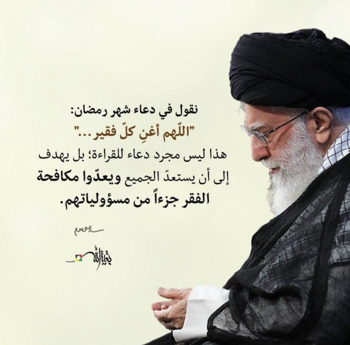 Imam_ALKhamenei's tweet photo. #الإمام_الخامنئي
.
#شهر_رمضان https://t.co/ypFT9Ocqpj