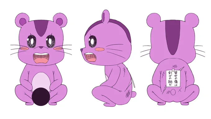 できちゃ! 