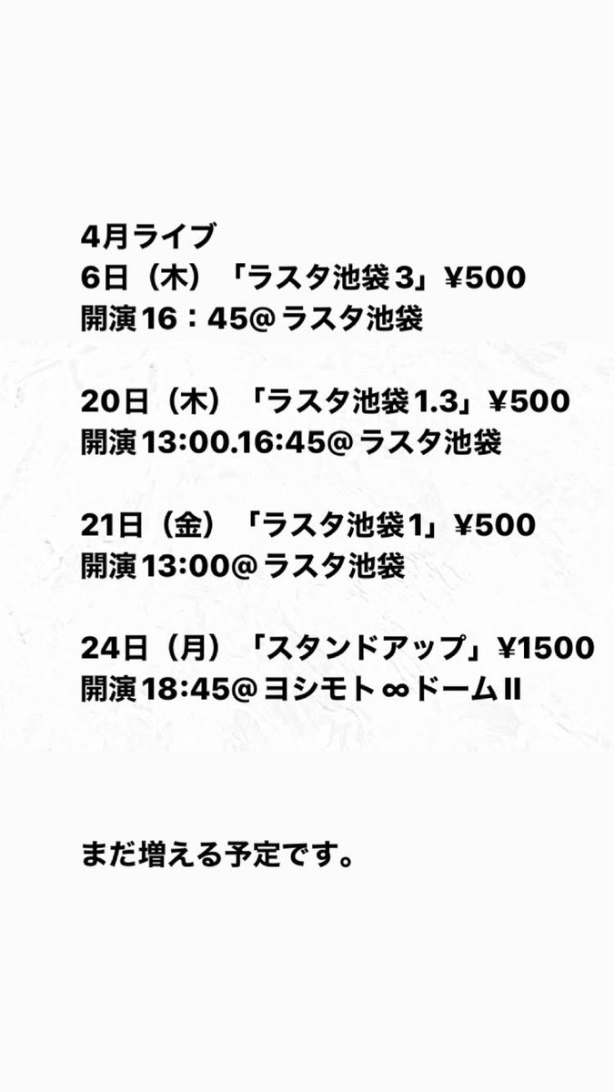Kyofei20517's tweet photo. 4月のライブです。
全て置きチケ出来るので、連絡お待ちしてます。ライブ増えさせて下さい。 https://t.co/ONXKrcrYDx