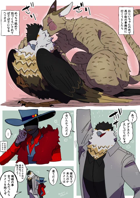 ダクネスとヘリオス 