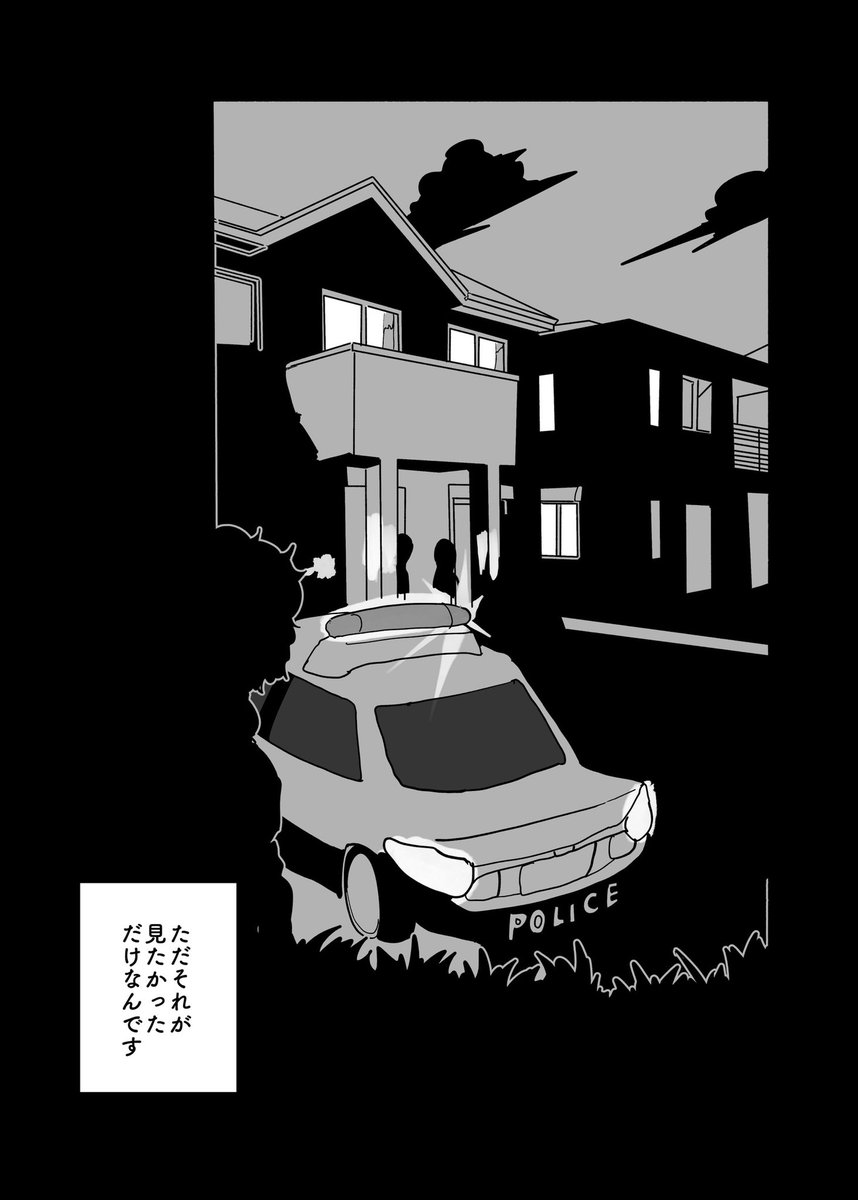 ショートショート漫画 vol.188 落とし物たちの鎮魂歌(3/3) 