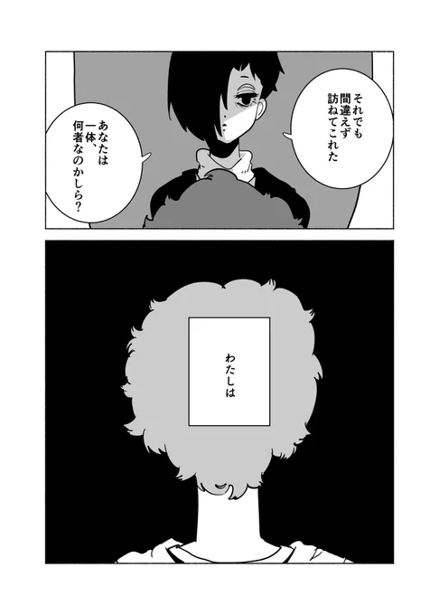 ショートショート漫画 vol.188 落とし物たちの鎮魂歌(3/3) 