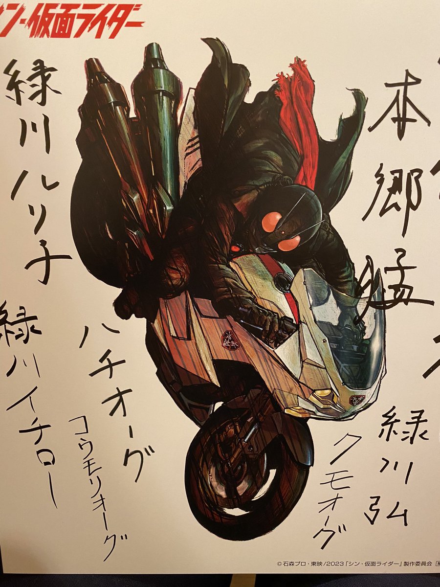 シン仮面ライダー観てきたよー
サイクロン号可愛すぎではないだろうか???? 