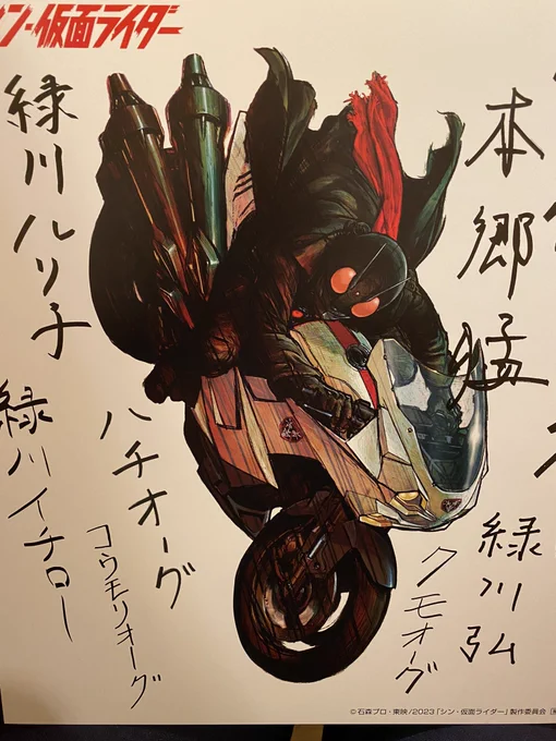 シン仮面ライダー観てきたよー
サイクロン号可愛すぎではないだろうか???? 