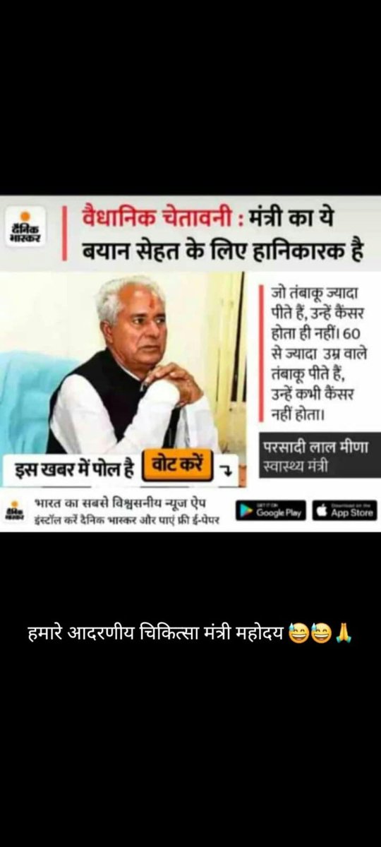 वाह जी मंत्री जी 😄