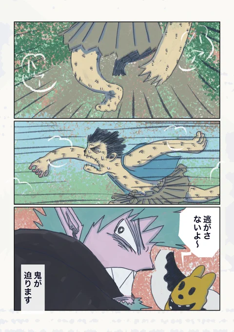愛を知らない桃太郎13
1/4 
