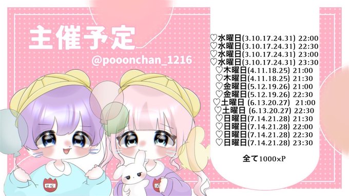 @18__c_ リプ失礼します。求 土曜日23時、日曜日24時XENON / LEVIUS_kanri石門交換可能なとこ