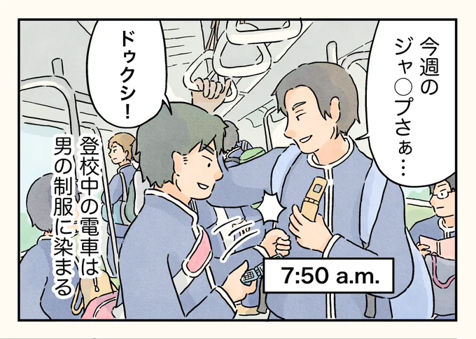#男子校の生態 発売前最後の新作を今夜アップします!以前描いた「男子校の1日」をパワーアップしたものです!どんな1日になってるのかお楽しみにです🤗 