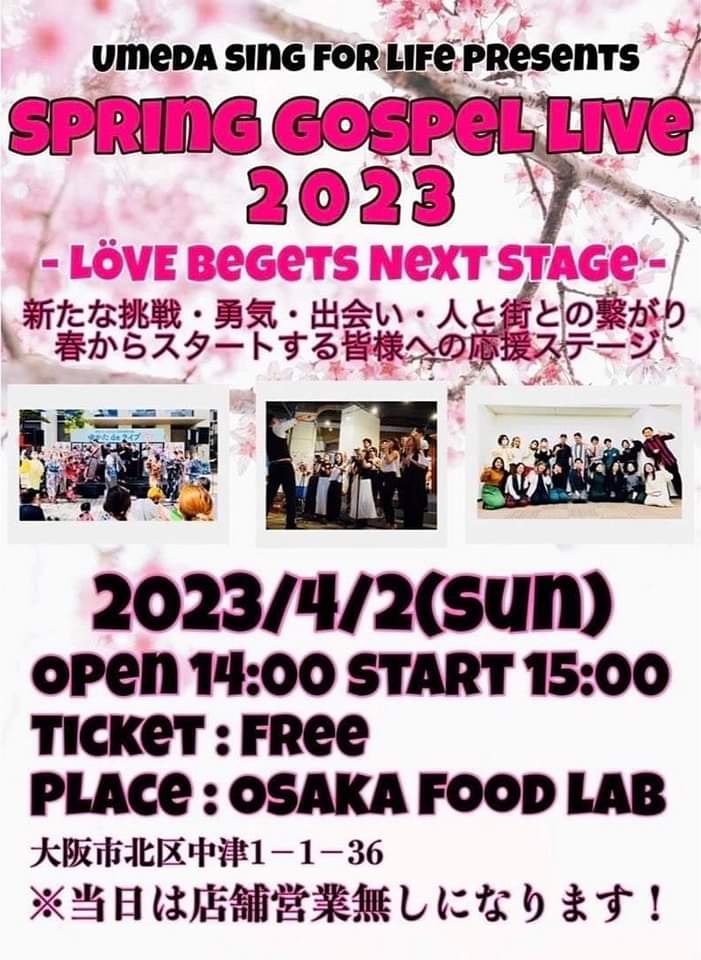 Gospedia's tweet photo. 4/2(日)15時~
UMEDA Sing for Life presents
SPRING GOSPEL LIVE 2023
~Love begets next stage
@ OSAKA FOOD LAB (大阪市北区)
#ゴスペル #ゴスペルコンサート #ゴスペルライブ #大阪 #singforlife https://t.co/NVvoouuOso