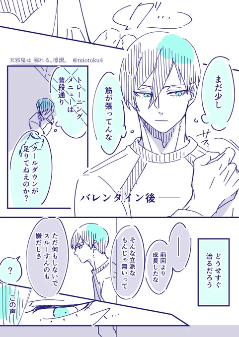 『天邪鬼は 溺れる。』
rnis+一瞬だけ🪐

コレでも大遅刻のホワイトデーのお話。

🐈‍⬛と付き合ってから今まで味わった事のない波に揉まれる事が増える🦉と、
🦉と付き合ってからより逞しくなってる🐈‍⬛です。
繊細なのは🐈‍⬛より🦉。

3/9 +オマケ。

一応前回のバレンタイン↓の続き?です。 https://t.co/VqWusr7VfD 