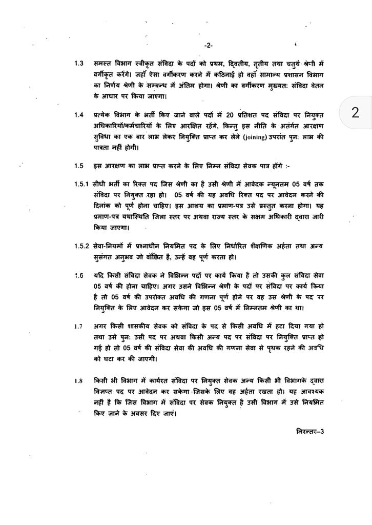 GRSUnionMP's tweet photo. मध्यप्रदेश शासन 'कैबिनेट' ने दिनांक 5/6/2018 को लिए गए निर्णय के अनुसार संविदाकर्मियों को नियमित पदों की "सैलरी" का 90% दिया जाएगा। लेकिन ग्राम रोजगार सहायक को आजतक नहीं दिया गया। संघ की मांग है कि जिम्मेदार अफसर पर कार्यवाही किया जाए।
@ChouhanShivraj @Iamsisodia1
@OfficeOfKNath https://t.co/ZgY5LB9yU9