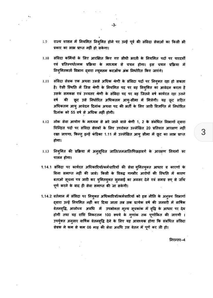 GRSUnionMP's tweet photo. मध्यप्रदेश शासन 'कैबिनेट' ने दिनांक 5/6/2018 को लिए गए निर्णय के अनुसार संविदाकर्मियों को नियमित पदों की "सैलरी" का 90% दिया जाएगा। लेकिन ग्राम रोजगार सहायक को आजतक नहीं दिया गया। संघ की मांग है कि जिम्मेदार अफसर पर कार्यवाही किया जाए।
@ChouhanShivraj @Iamsisodia1
@OfficeOfKNath https://t.co/ZgY5LB9yU9