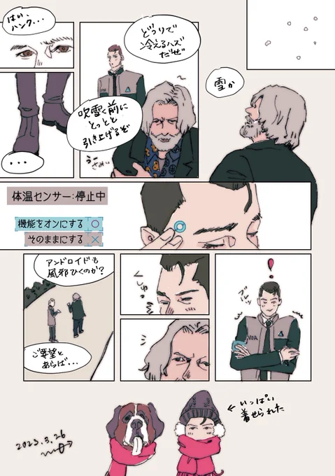 ❄️ #DetroitBecomeHuman #DBH ⭕️ 