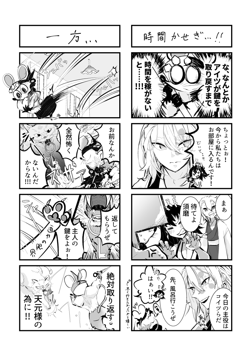 💪💪🐭が頑張るお話(2/3) 