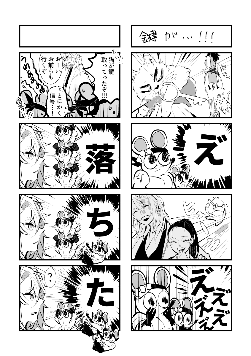 💪💪🐭が頑張るお話(2/3) 