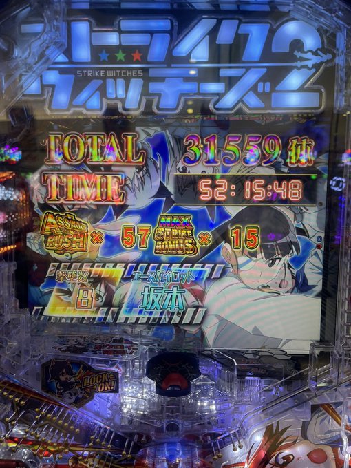 ストパンでの過去最大39連、初の2万発から3万発突破！58連！ 