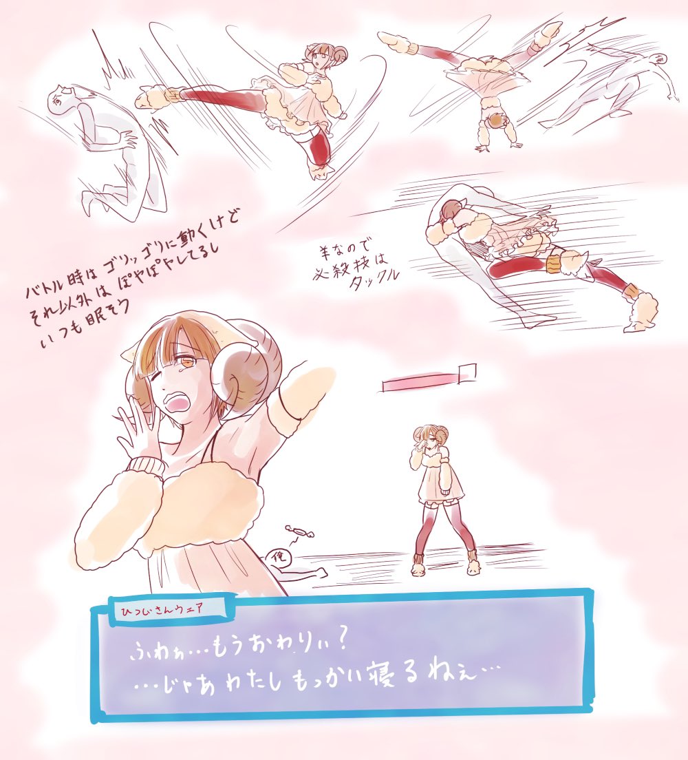 「めちゃくちゃ乗り遅れたけど角ツインテ概念のひつじさん構図どうしようかな〜と思って」|D.Gのイラスト