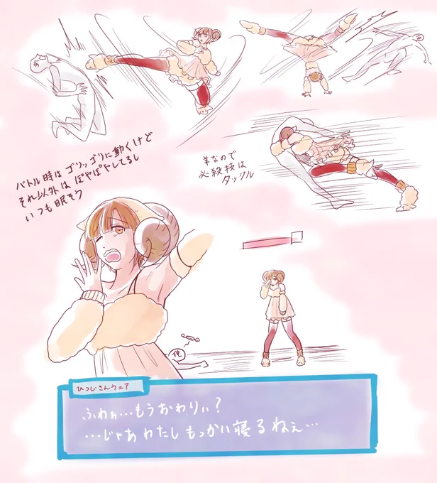 めちゃくちゃ乗り遅れたけど角ツインテ概念のひつじさん構図どうしようかな〜と思ってる時にふと昔ハマってたケモ耳美少女格闘ゲームを思い出したので格ゲー風にした#MEIKO 