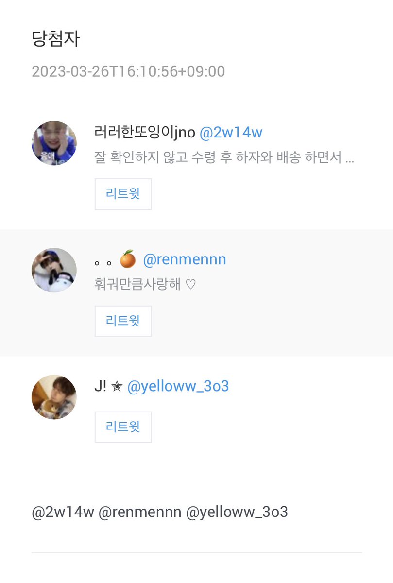 yellow0_323's tweet photo. RT추첨 이벤트 결과를 알려드립니다.
당첨자분께서는 확인 후 DM 부탁드립니다.

@2w14w
@renmennn
@yelloww_303 https://t.co/uTIaapjDWy