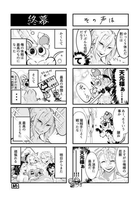 💪💪🐭が頑張るお話(3/3)
たくさんの方にご覧いただきありがとうございました🥳 