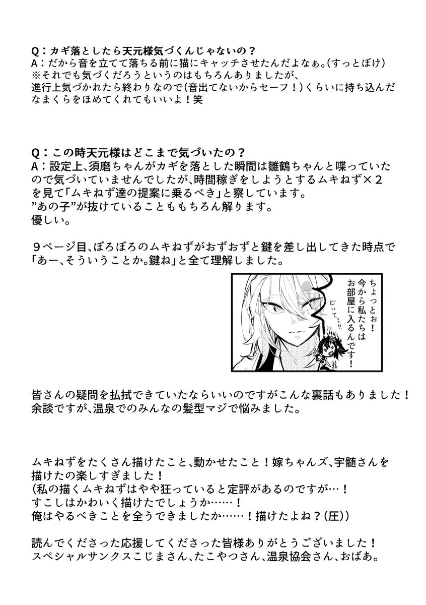 💪💪🐭が頑張るお話(3/3)
たくさんの方にご覧いただきありがとうございました🥳 