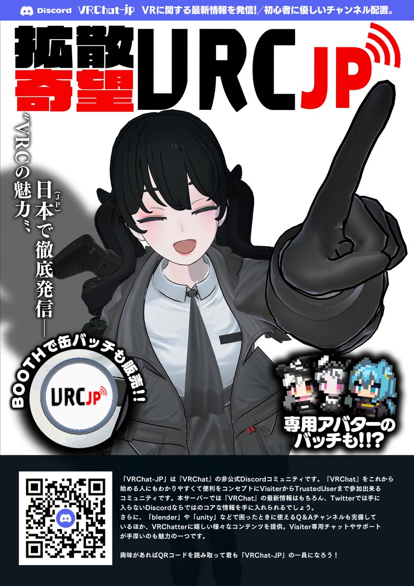 JPLAZA_VR's tweet photo. また、サーバーの公開にあわせてワールドに掲載できるポスターも配布中です。

掲載していただけると嬉しいです✨
https://t.co/Rnzdnkb6jz https://t.co/jLucGdQJhJ