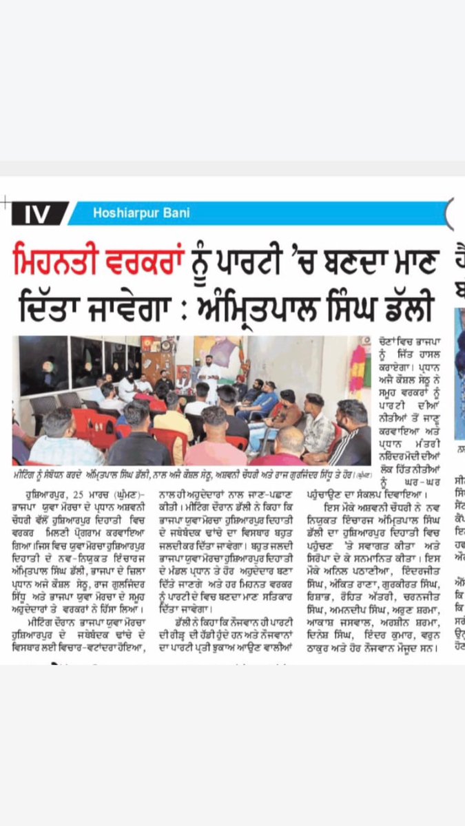 AmritpalDalli's tweet photo. #BJP #BJYM #amritpalsinghdalli https://t.co/yH9DLa3TT4