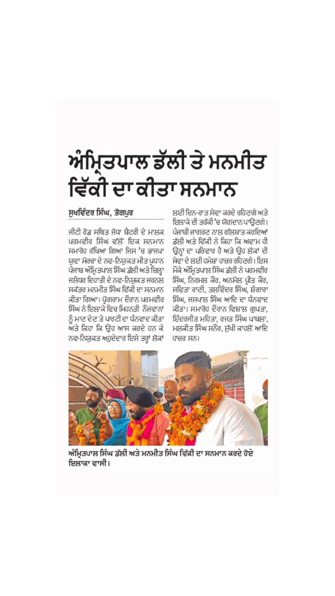 AmritpalDalli's tweet photo. #BJP #BJYM #amritpalsinghdalli https://t.co/yH9DLa3TT4