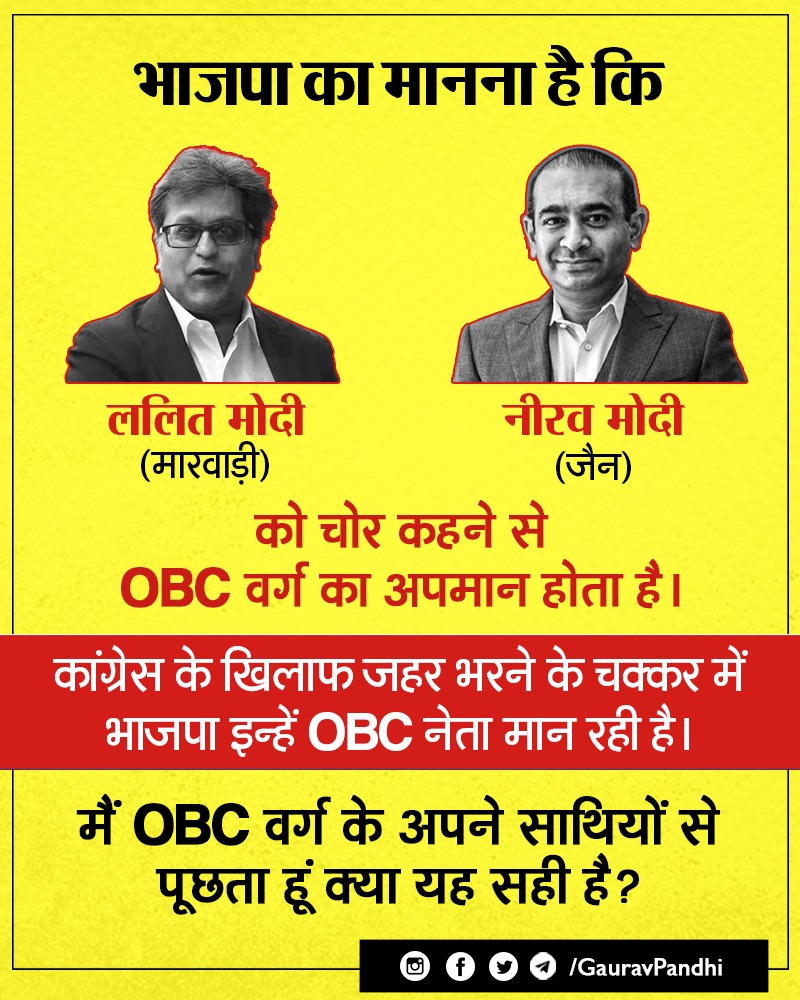 GauravPandhi's tweet photo. भाजपा का इन चोरों को OBC समाज का नेता और प्रतिनिधि मानना सही है? कब तक आप लोग भाजपा की इस घिनौनी राजनीति को सहते रहोगे? https://t.co/y6JMABQZKk