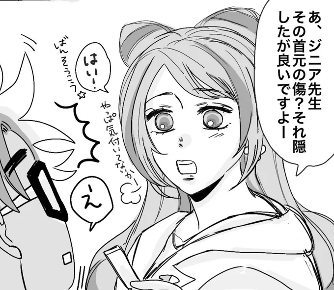 ジニアオ(禁断の方です)
⚠️💋マークネタ。aoちゃんが一コマしか出ない
⚠️大丈夫な方のみ見てください https://t.co/GU2CdXTmcY 