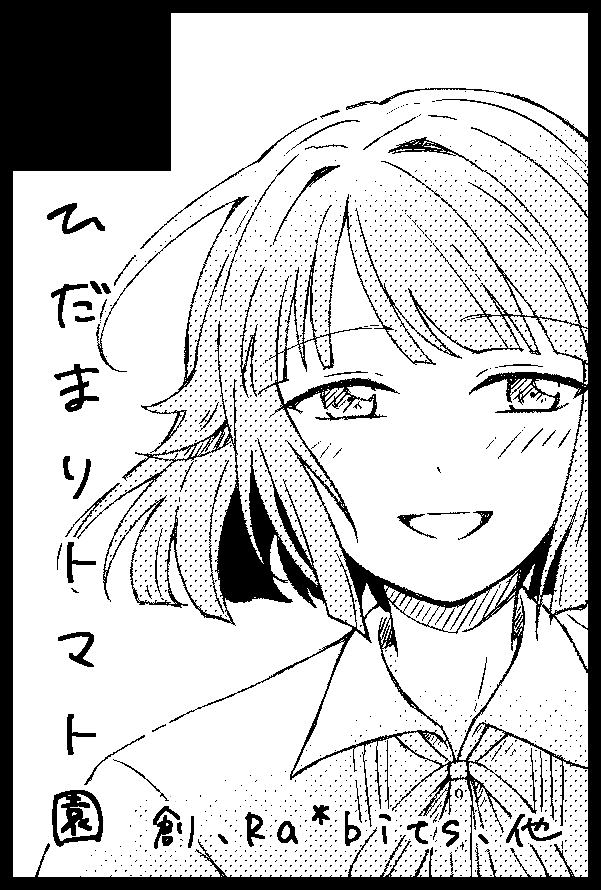 7月 