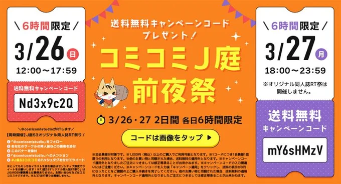 コミコミさんで送料無料キャンペーン開催💡私の新刊でもよかったらご利用ください💜#会長イイコはもう終わり
#J庭53コミコミ 
@comicomistudio
https://t.co/vxdQaoP01j 